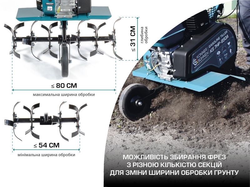 Бензиновий культиватор KS 7HP-850A 81 фото